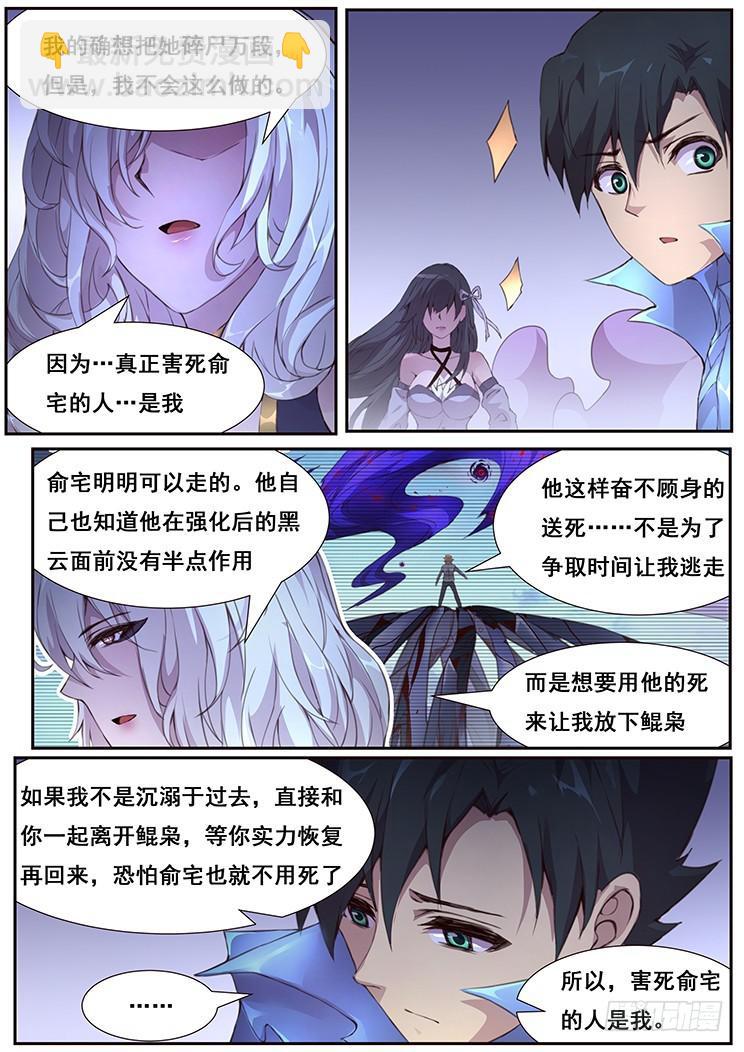 妹子與科學 - 430 結婚生孩子？ - 1