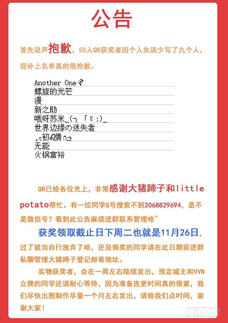 妹子與科學 - 公告 - 1