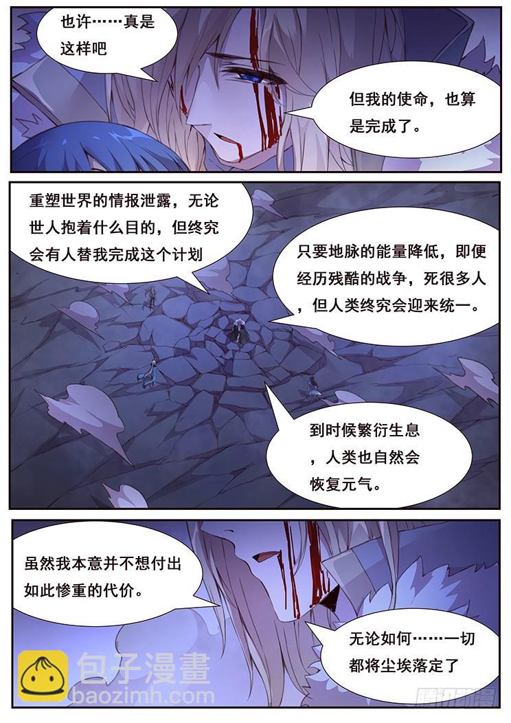 妹子與科學 - 436 誒？ - 1