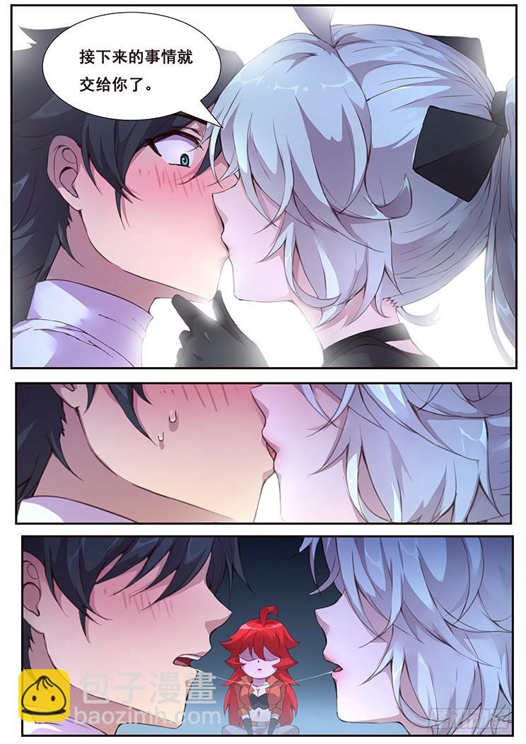 妹子與科學 - 438話 開後宮！！ - 1