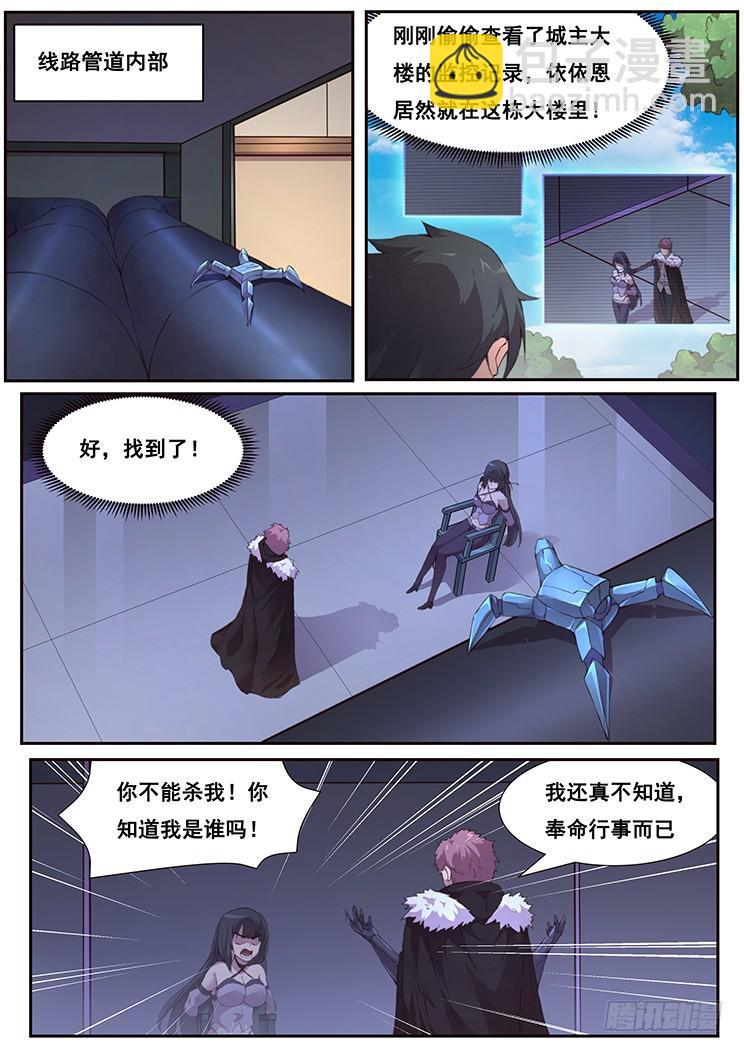 妹子與科學 - 449話 再見了 - 1