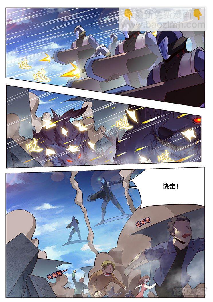 妹子與科學 - 06這就是你的異界生命？ - 3