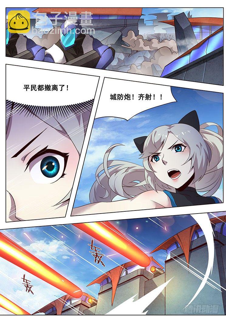 妹子與科學 - 06這就是你的異界生命？ - 1