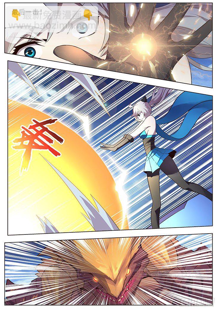 妹子與科學 - 06這就是你的異界生命？ - 3