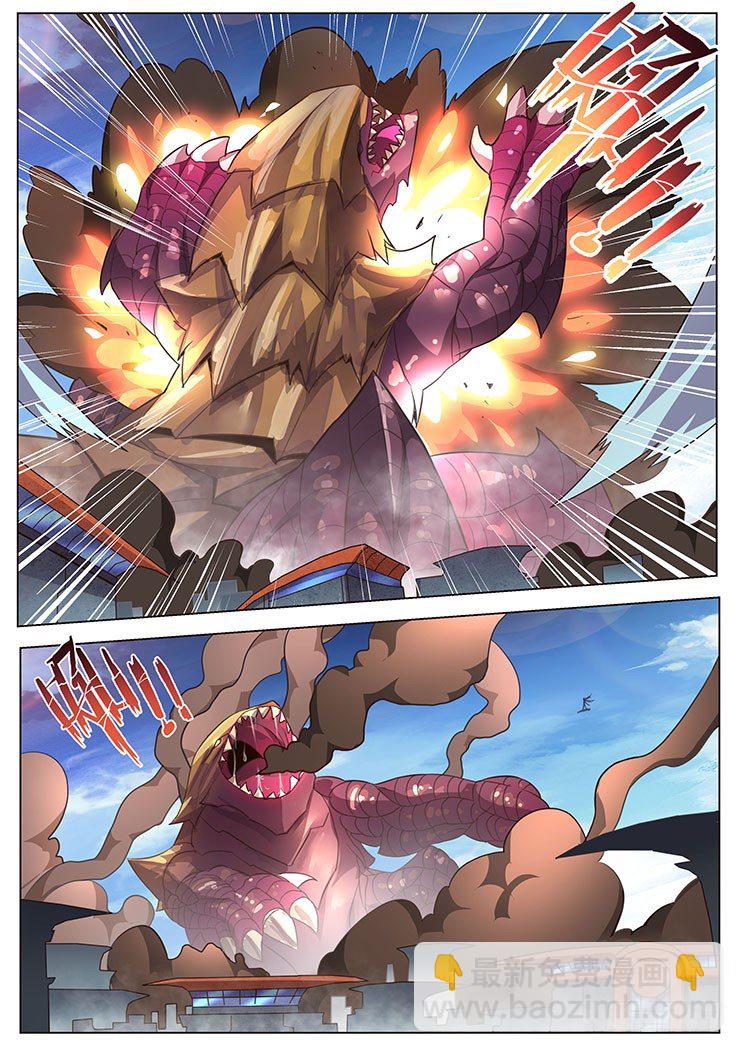 妹子與科學 - 06這就是你的異界生命？ - 1