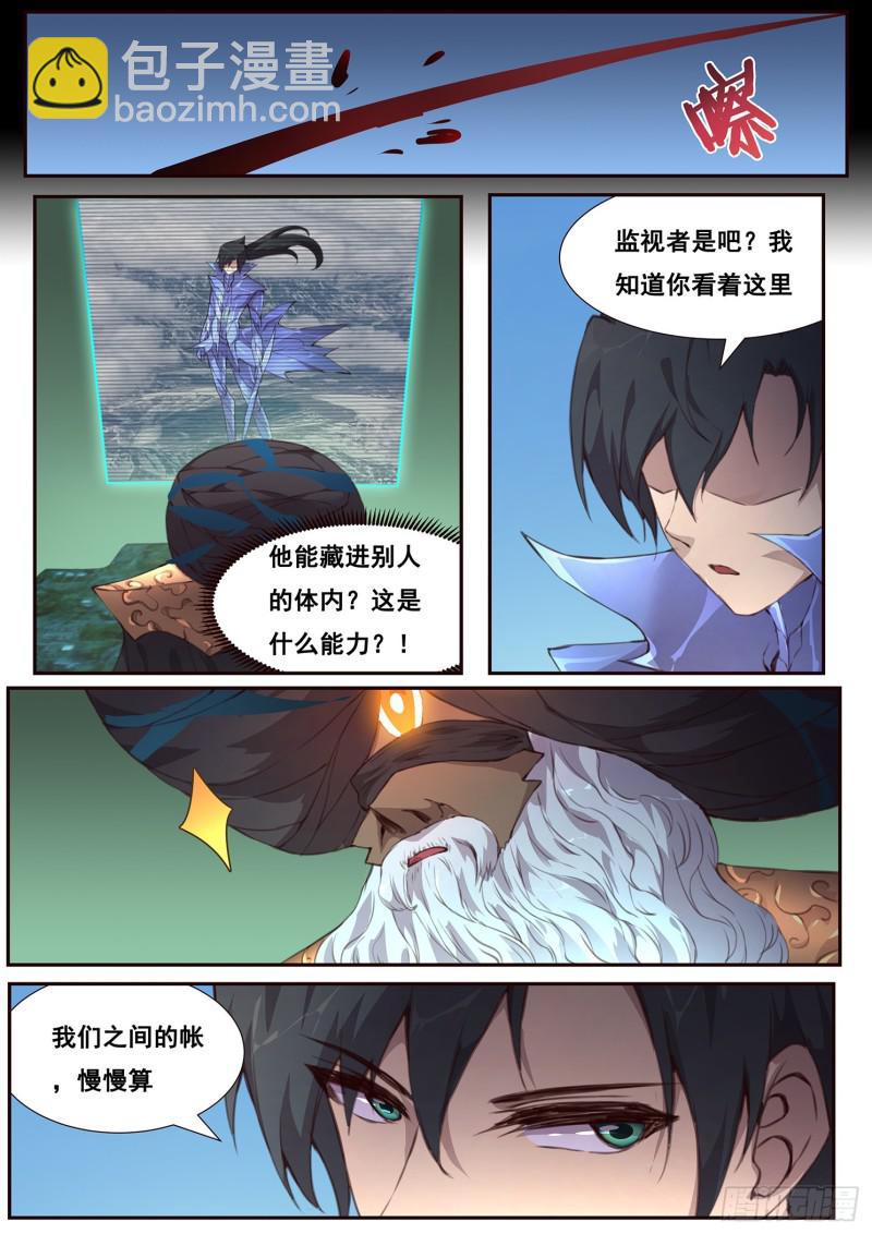 妹子與科學 - 496話 出入口 - 3