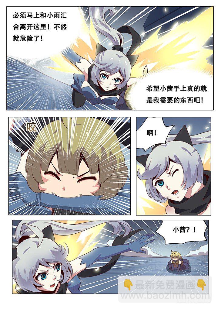 妹子與科學 - 設定 福利 以及……請假 - 3