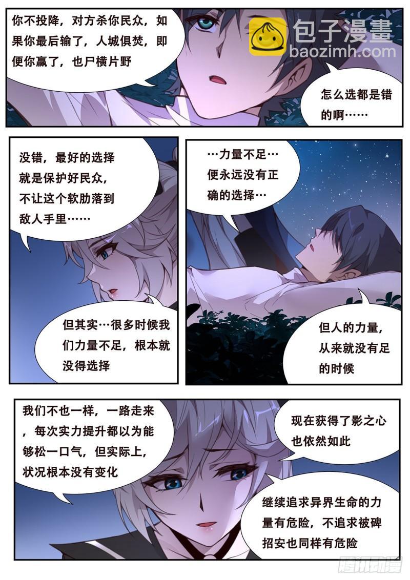 妹子與科學 - 562 不想有遺憾 - 1