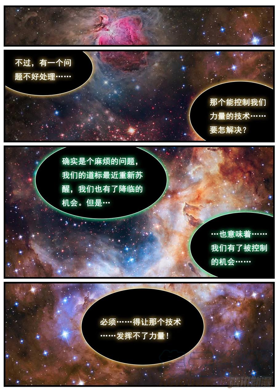 妹子與科學 - 616  經常用 - 1