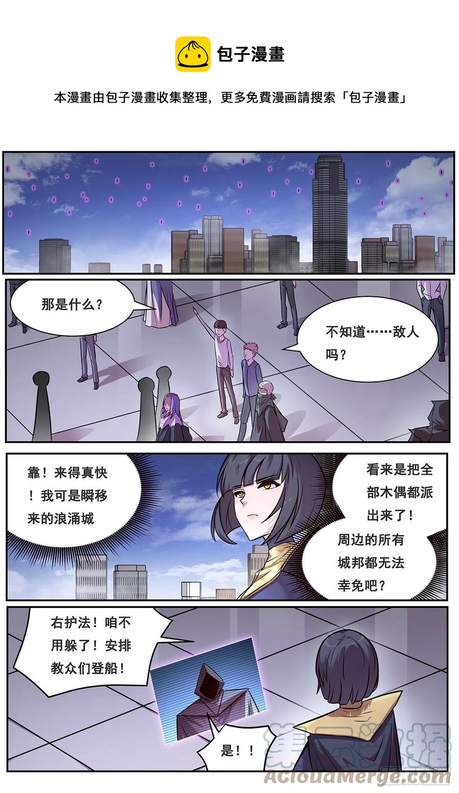 妹子与科学 - 651 显灵 - 1