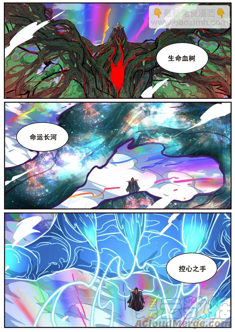 妹子與科學 - 653  三個天崩 - 2
