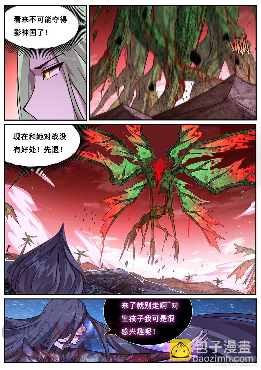 妹子與科學 - 665 權限 - 1