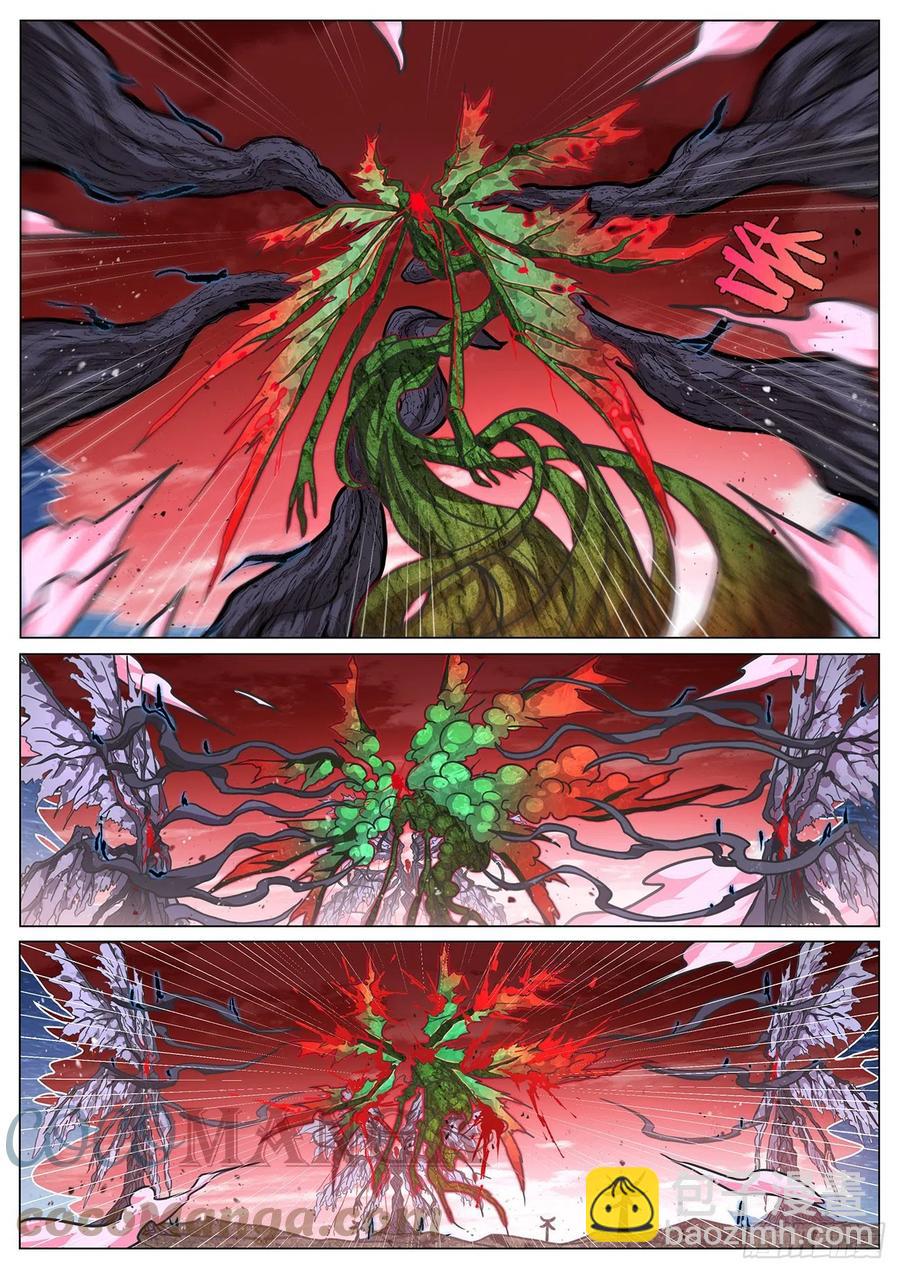 妹子與科學 - 665 權限 - 3