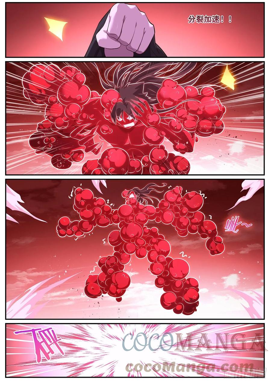 妹子與科學 - 665 權限 - 2