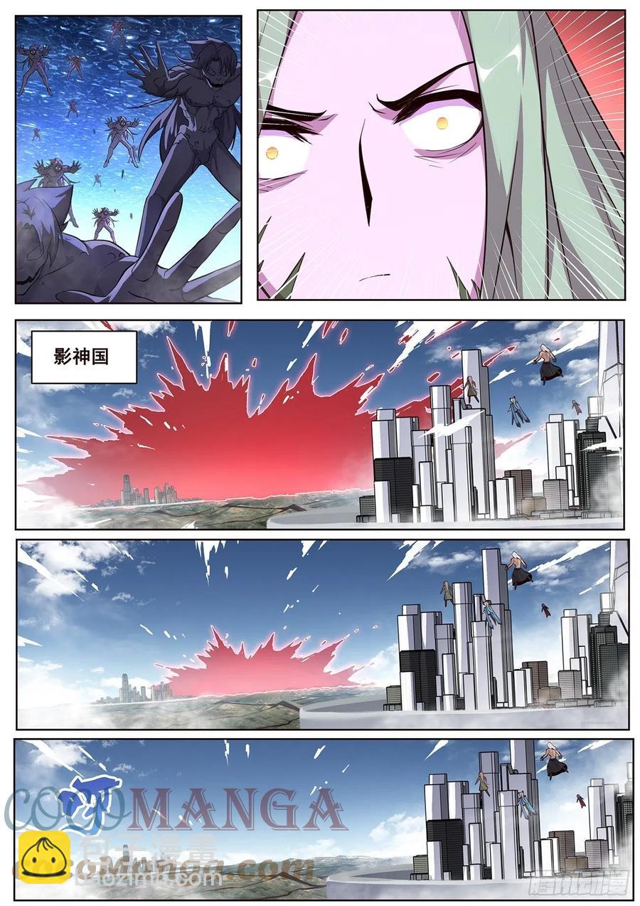 妹子與科學 - 665 權限 - 3