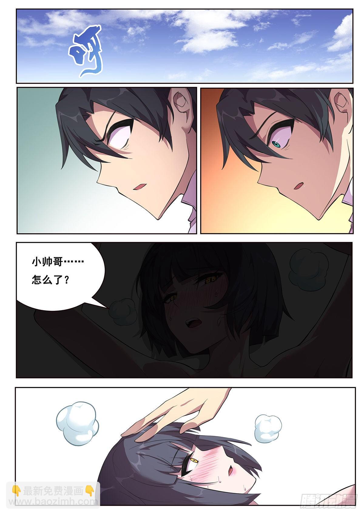 妹子與科學 - 671  原來曾經那麼喜歡 - 2