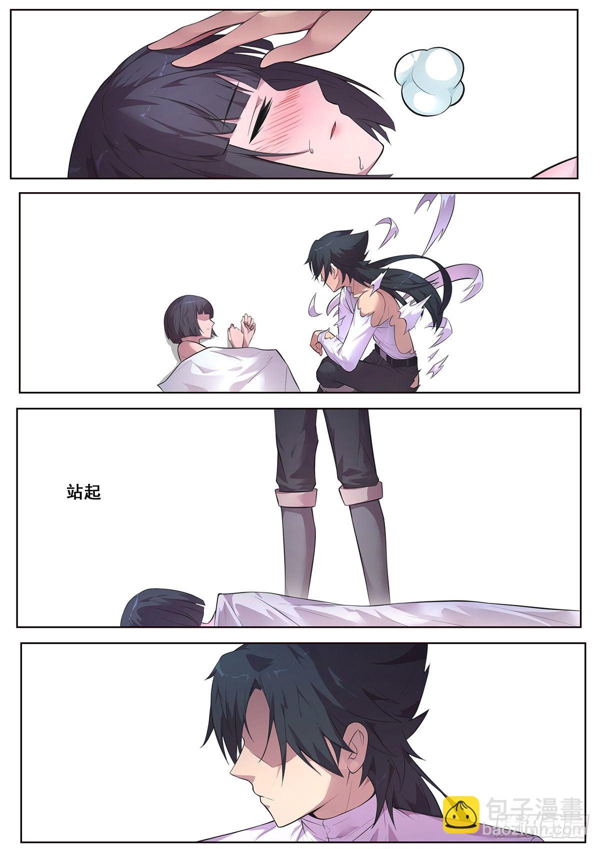 妹子與科學 - 671  原來曾經那麼喜歡 - 3