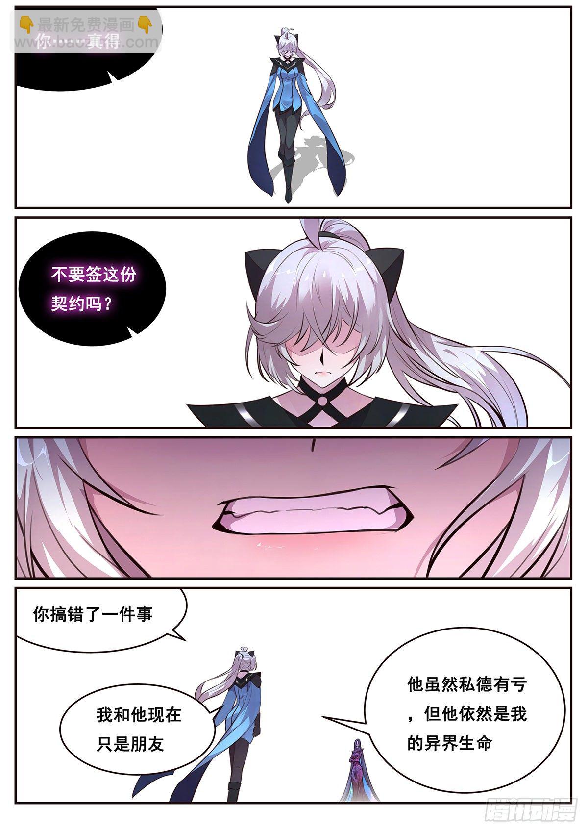 妹子與科學 - 671  原來曾經那麼喜歡 - 3