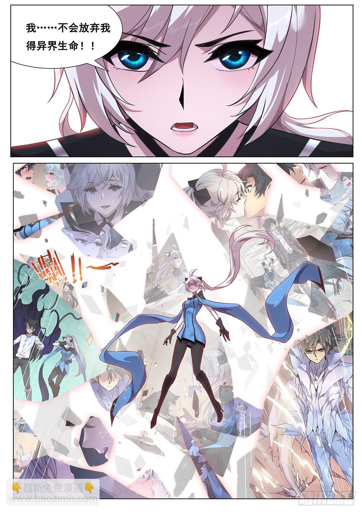 妹子與科學 - 671  原來曾經那麼喜歡 - 1