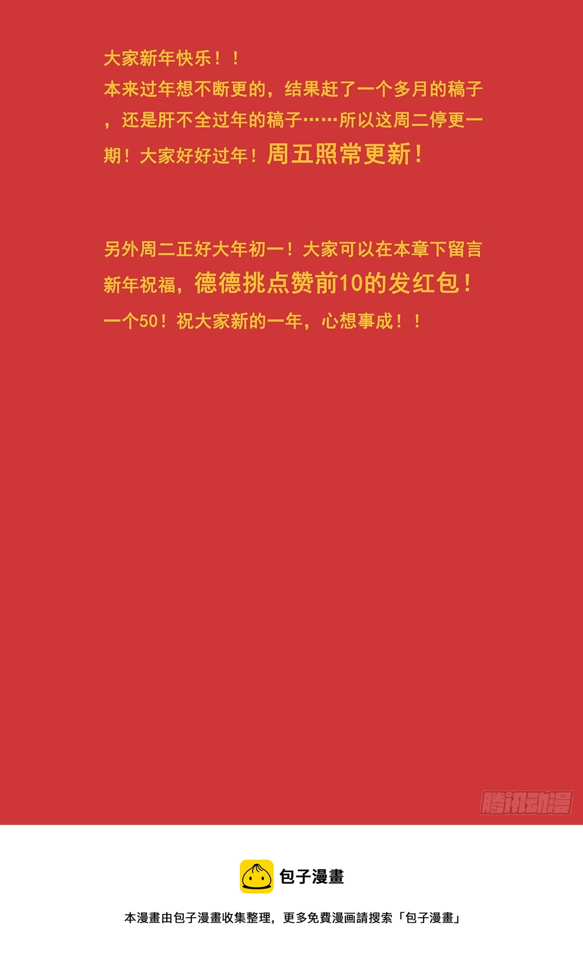 妹子与科学 - 大家新年快乐！！ - 1