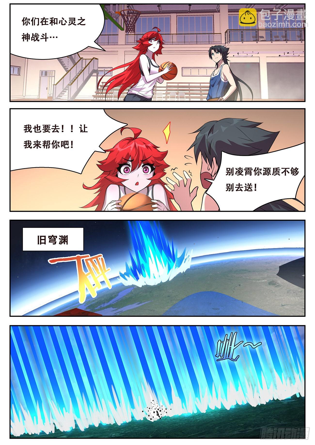 妹子與科學 - 716 最後贏得是我 - 3