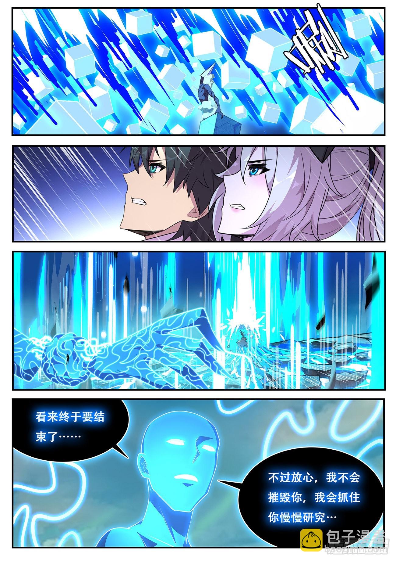 妹子與科學 - 716 最後贏得是我 - 1