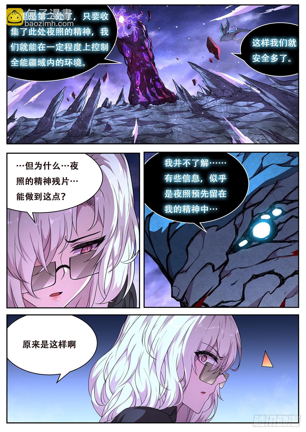 妹子與科學 - 768 739 自行出現 - 3