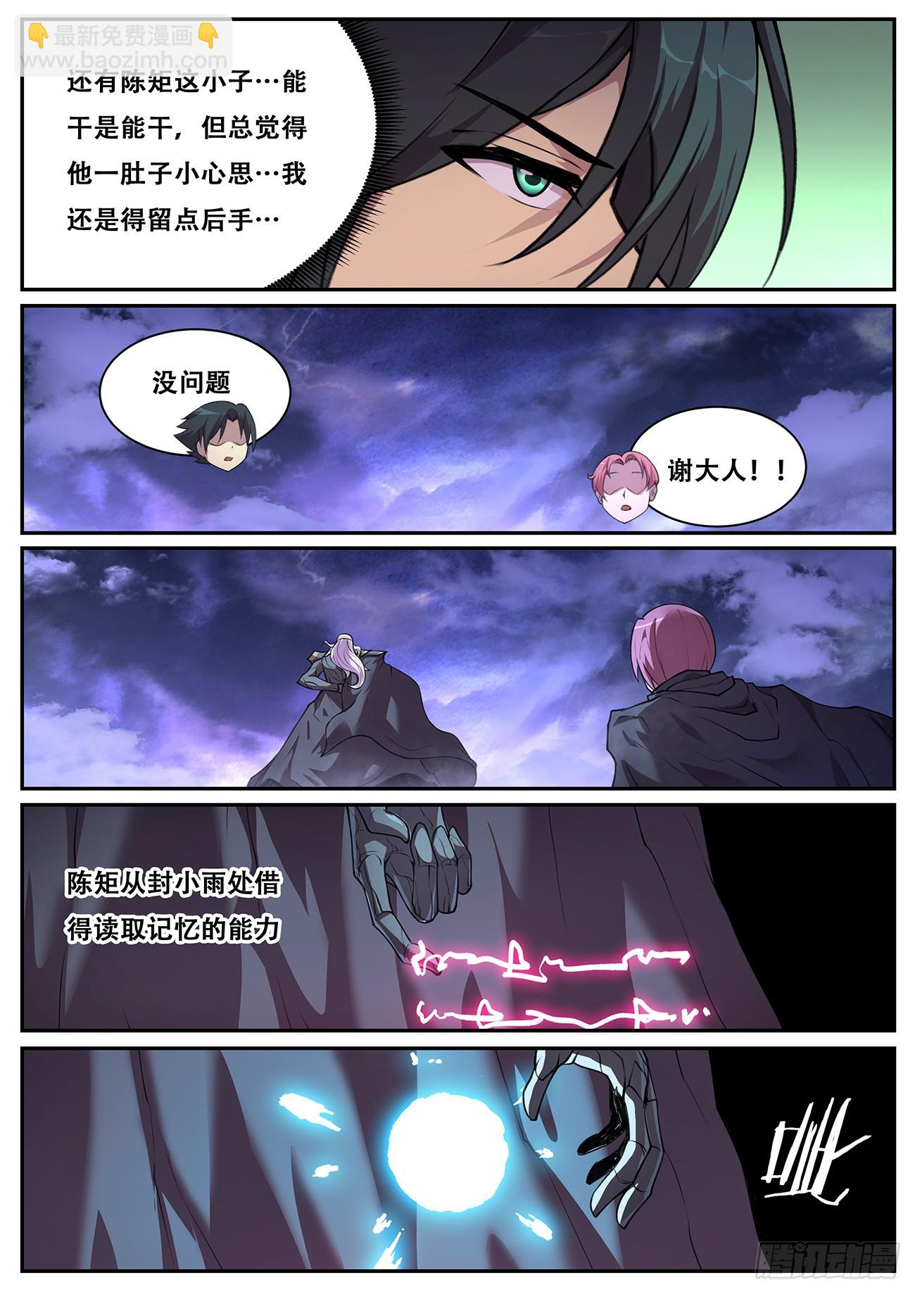 妹子與科學 - 782 770 三臉懵逼 - 1