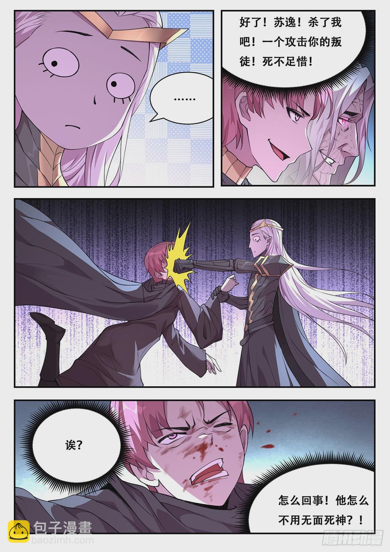 妹子與科學 - 782 770 三臉懵逼 - 1