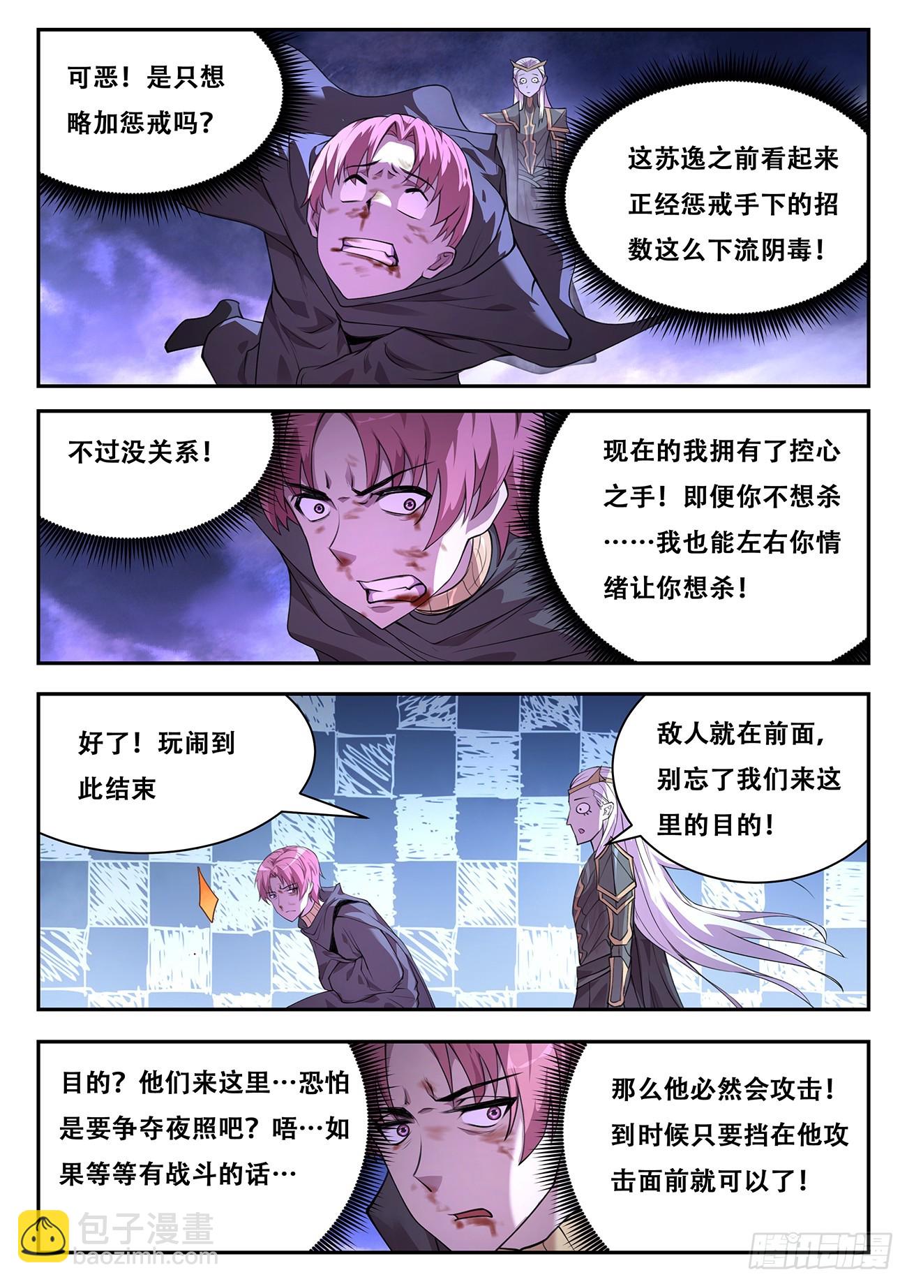 妹子與科學 - 782 770 三臉懵逼 - 3