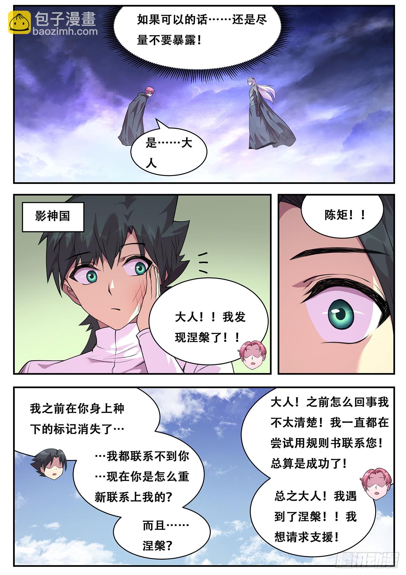 妹子與科學 - 782 770 三臉懵逼 - 1