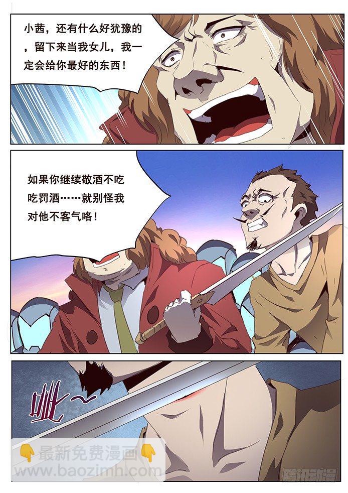 妹子與科學 - 089 抉擇 - 2