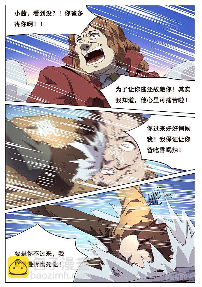 妹子與科學 - 089 抉擇 - 1