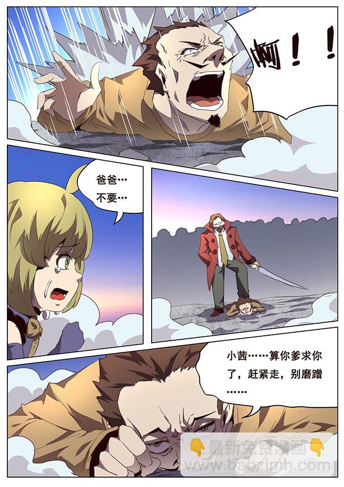 妹子與科學 - 089 抉擇 - 2