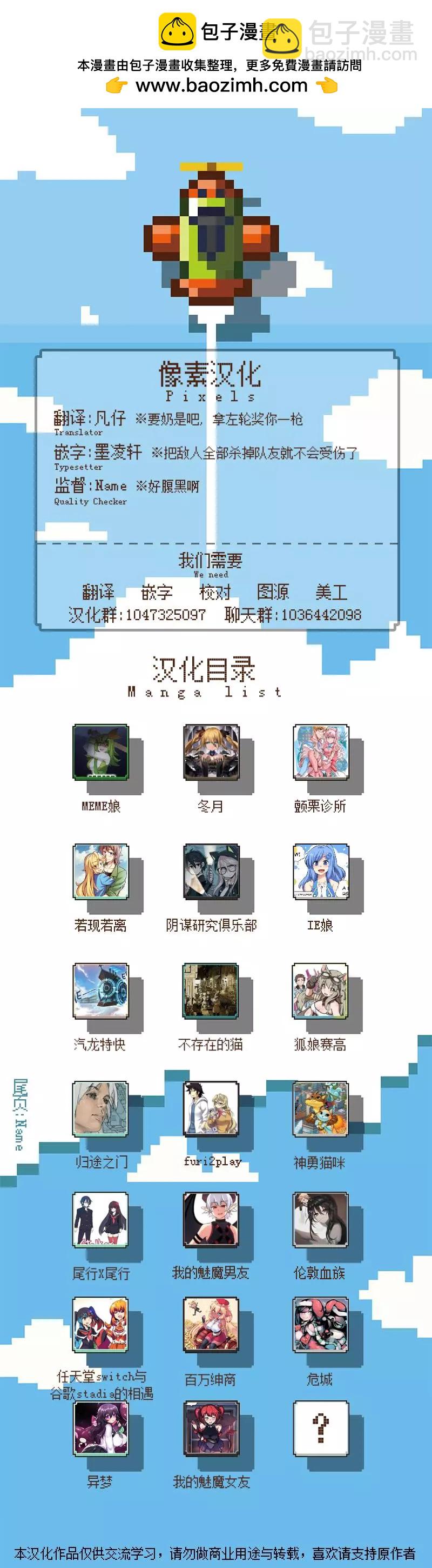 MEME娘 - 第81話 - 1