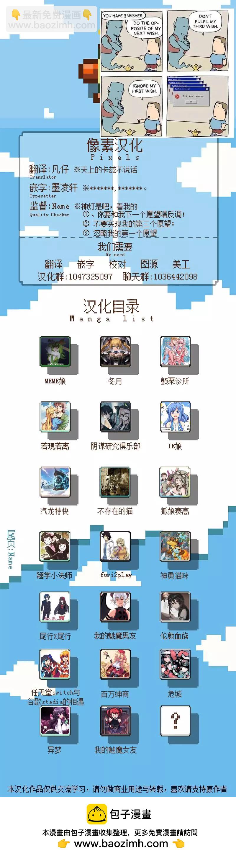 MEME娘 - 第88話 - 1