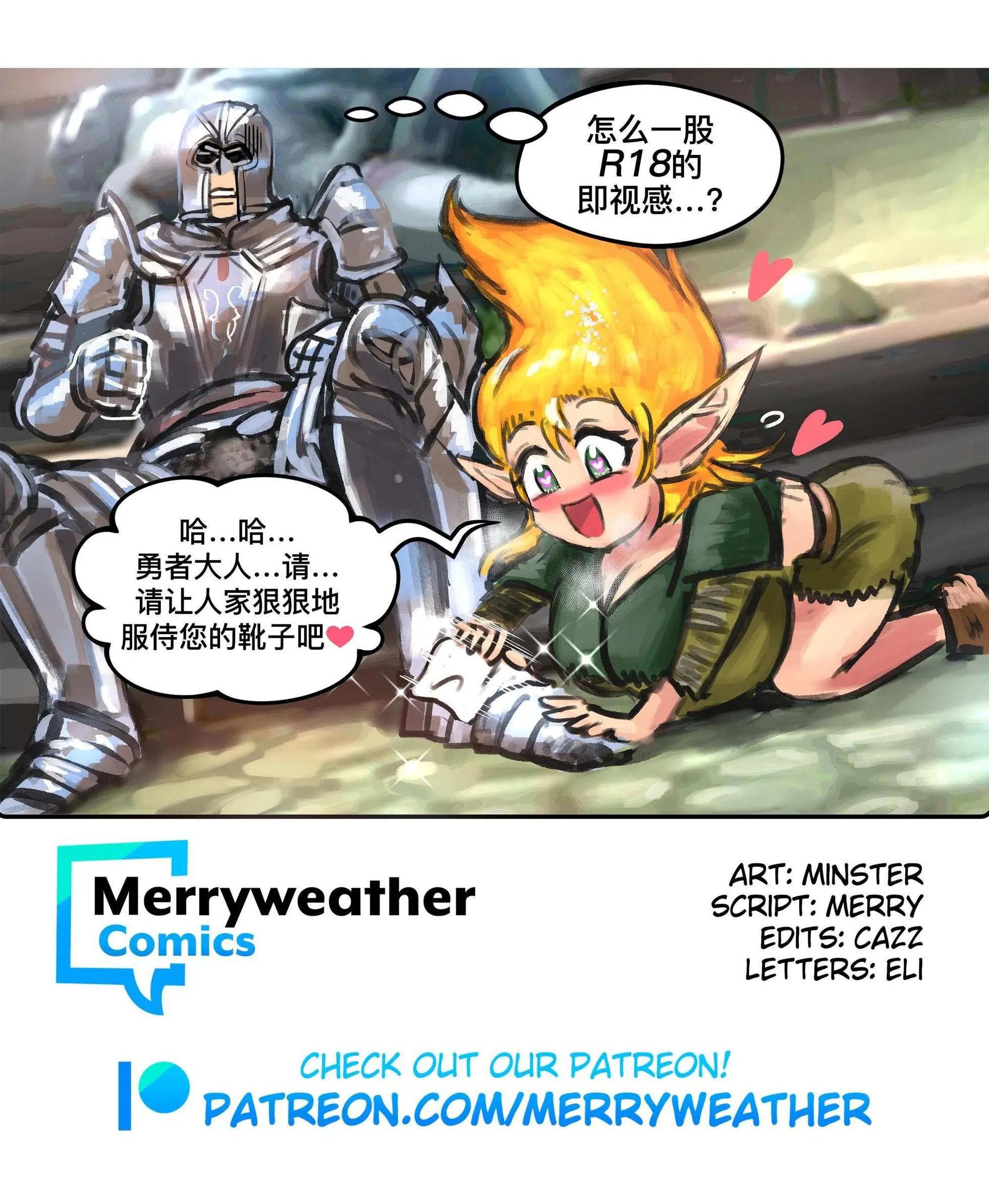 MEME娘 - 第94話 - 1