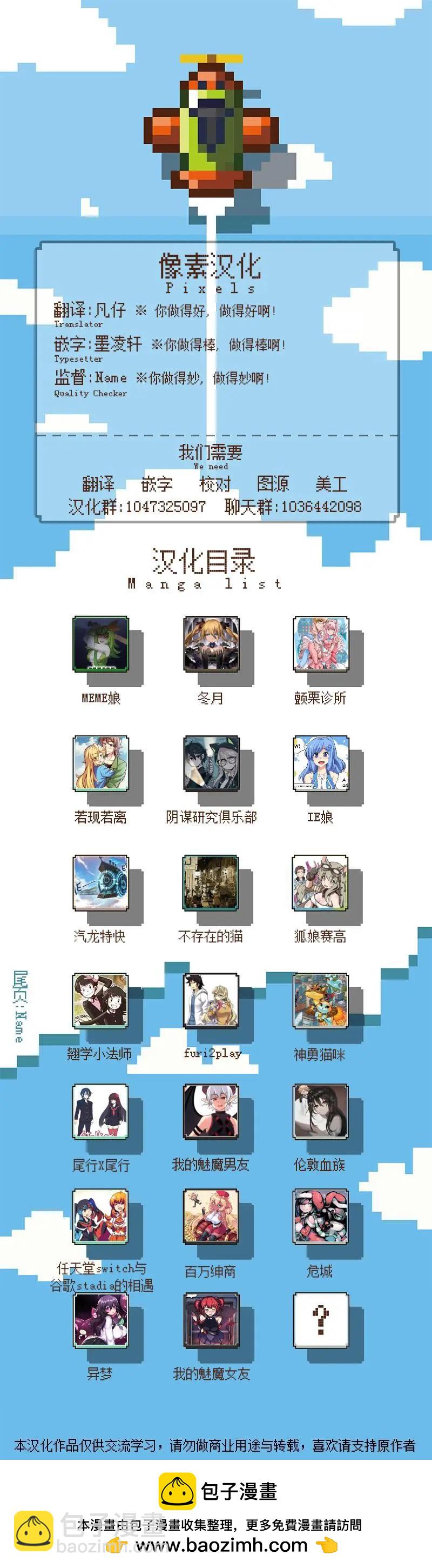 MEME娘 - 第94話 - 1