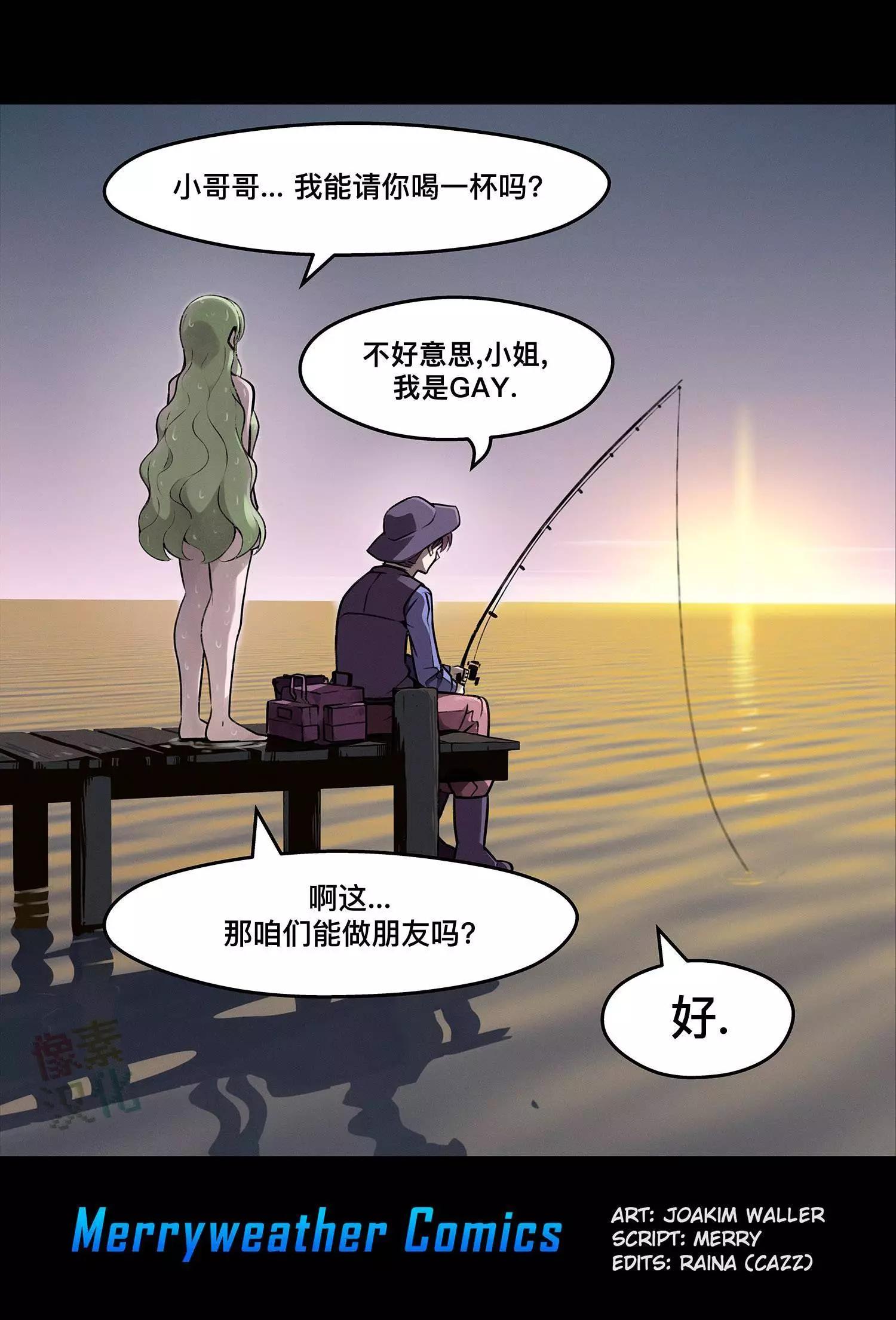 MEME娘 - 第98話 - 1