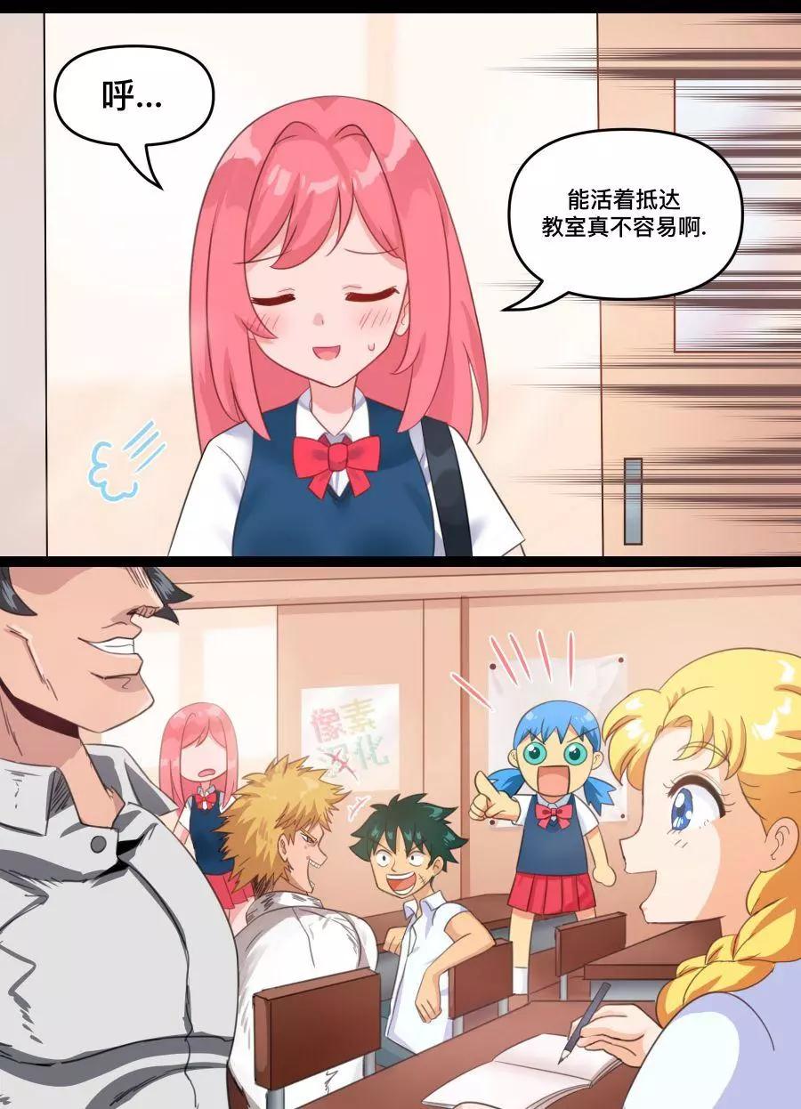 MEME娘 - 第116話 - 1