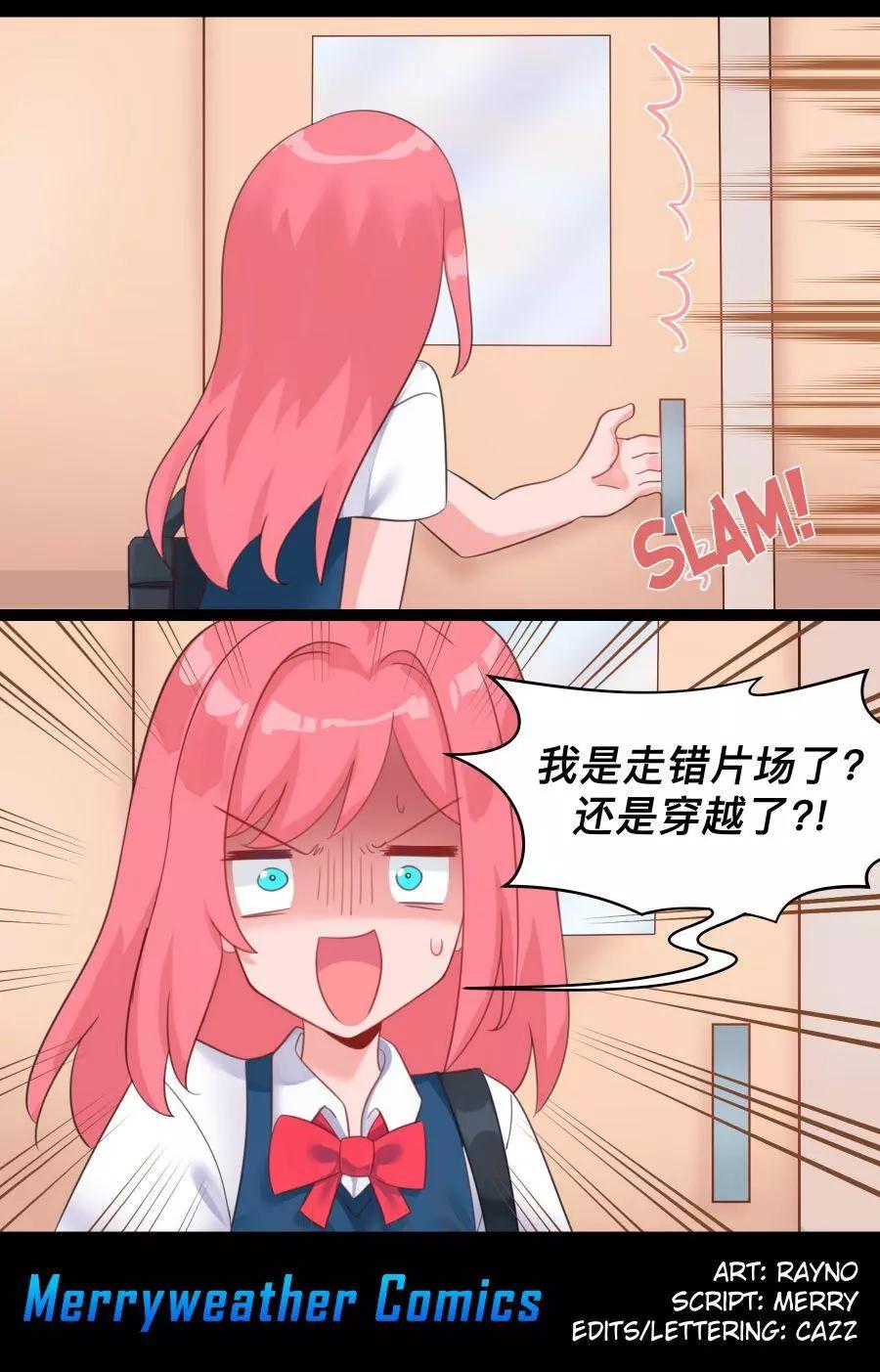 MEME娘 - 第116話 - 2