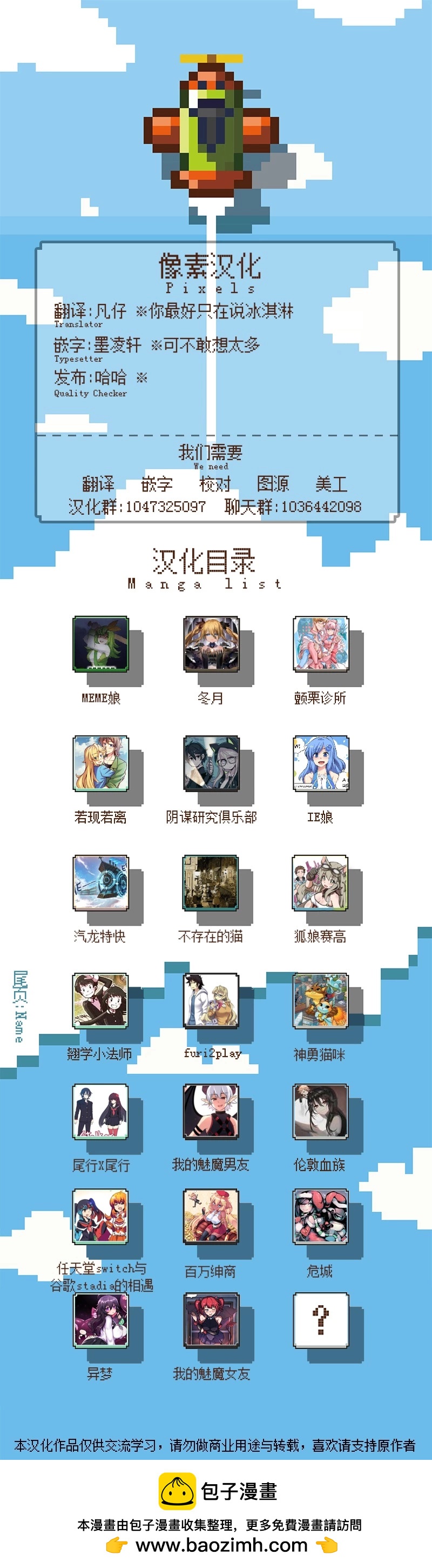 MEME娘 - 第134話 - 1