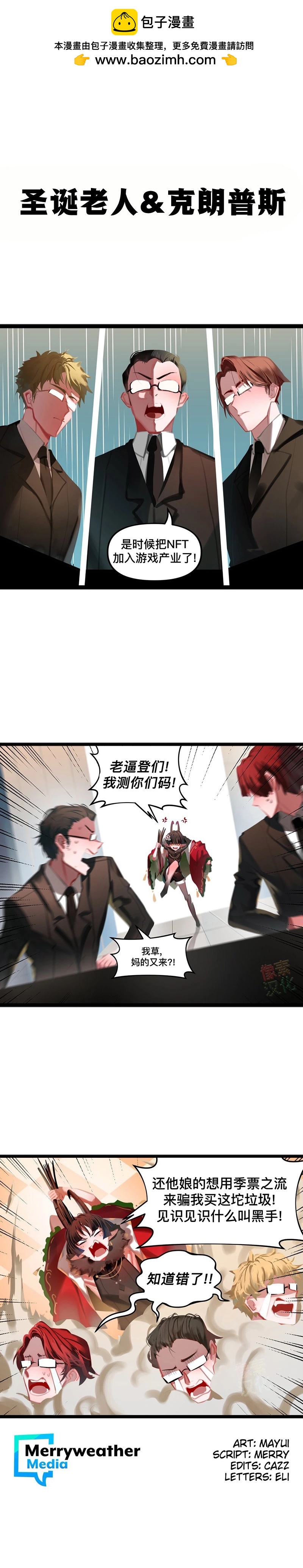 MEME娘 - 第136話 - 1