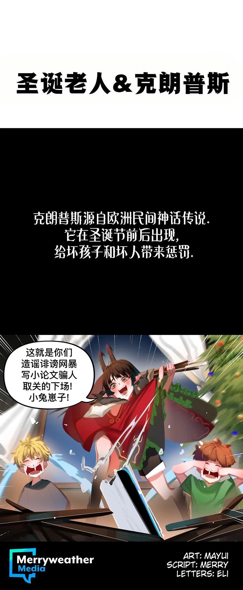MEME娘 - 第136話 - 1