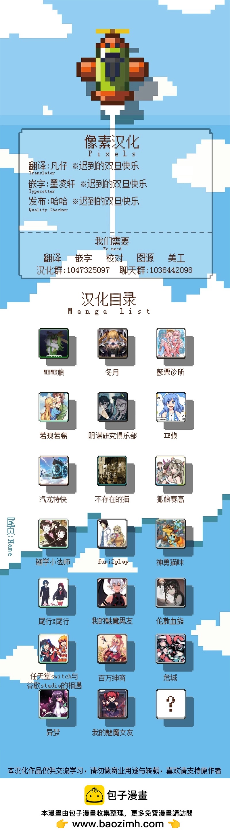 MEME娘 - 第136話 - 1