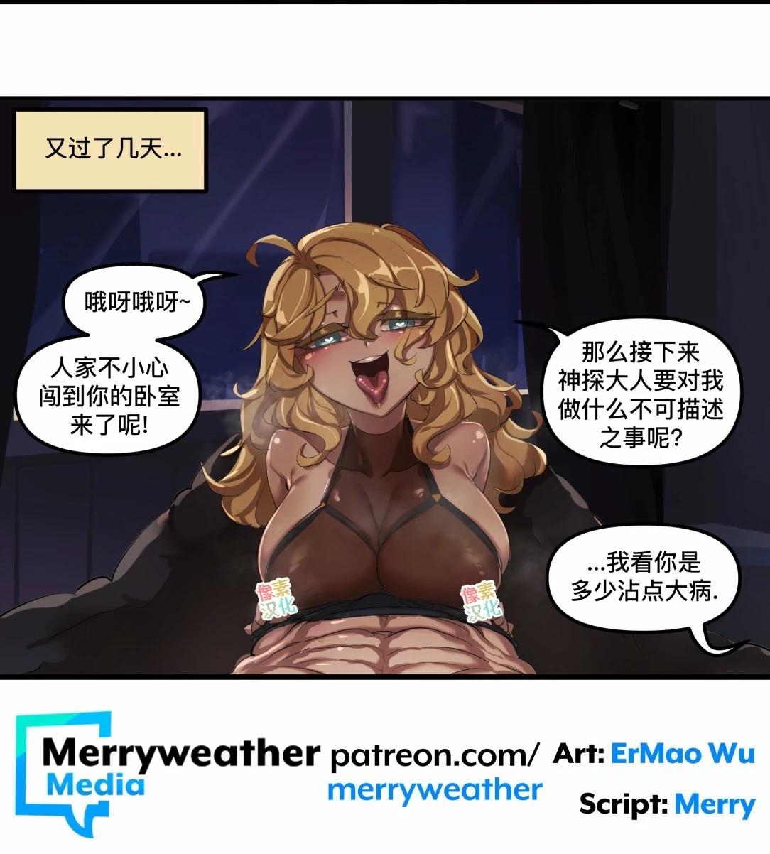 MEME娘 - 第137話 - 1