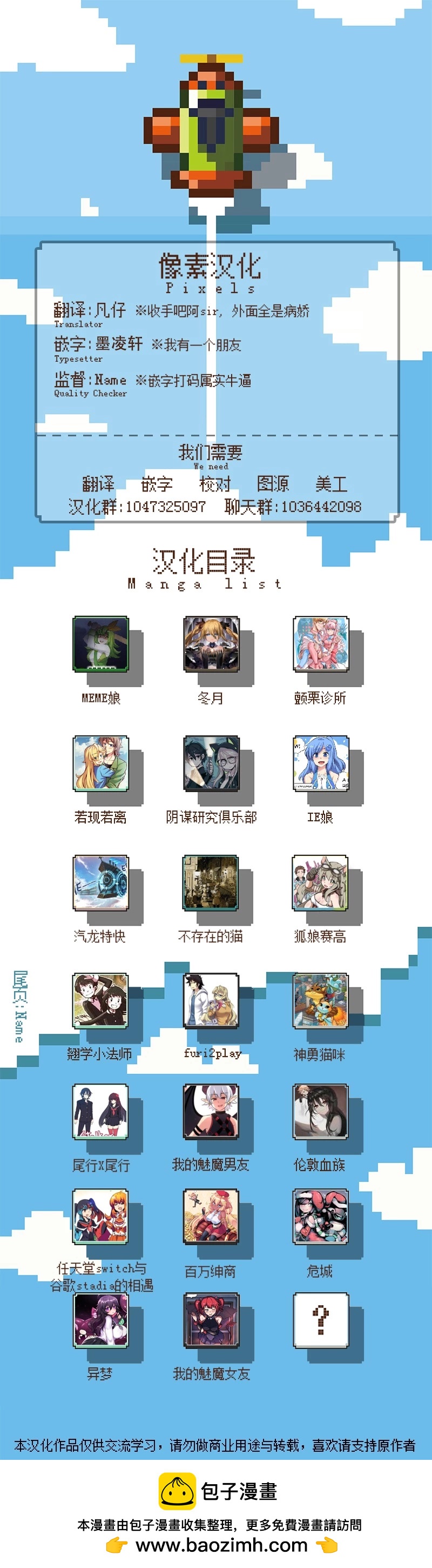 MEME娘 - 第137話 - 1