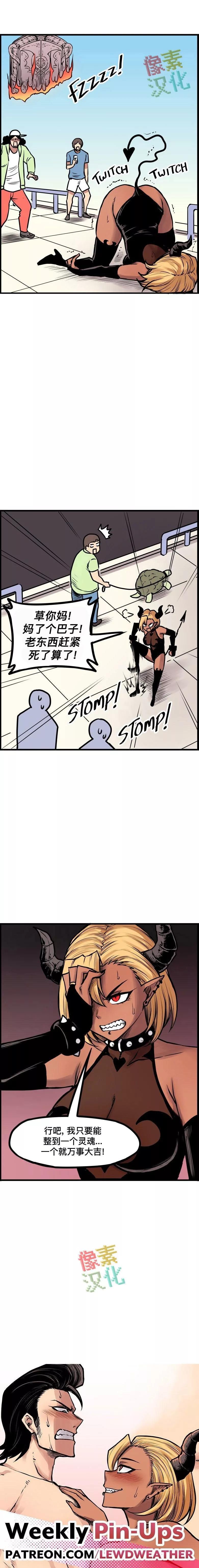 MEME娘 - 第141話 - 1