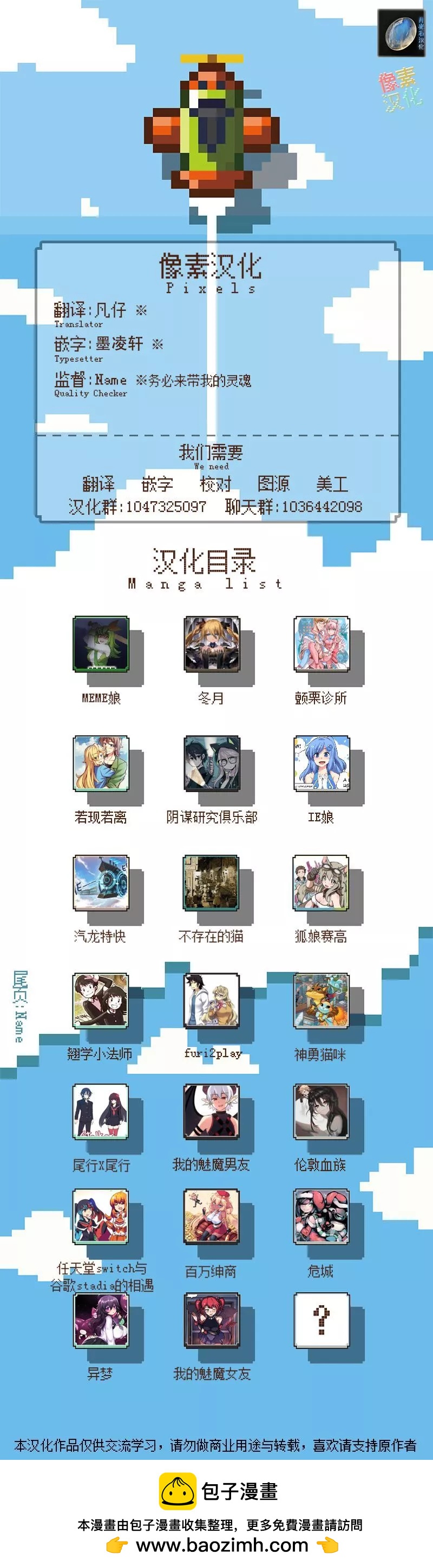 MEME娘 - 第141話 - 1