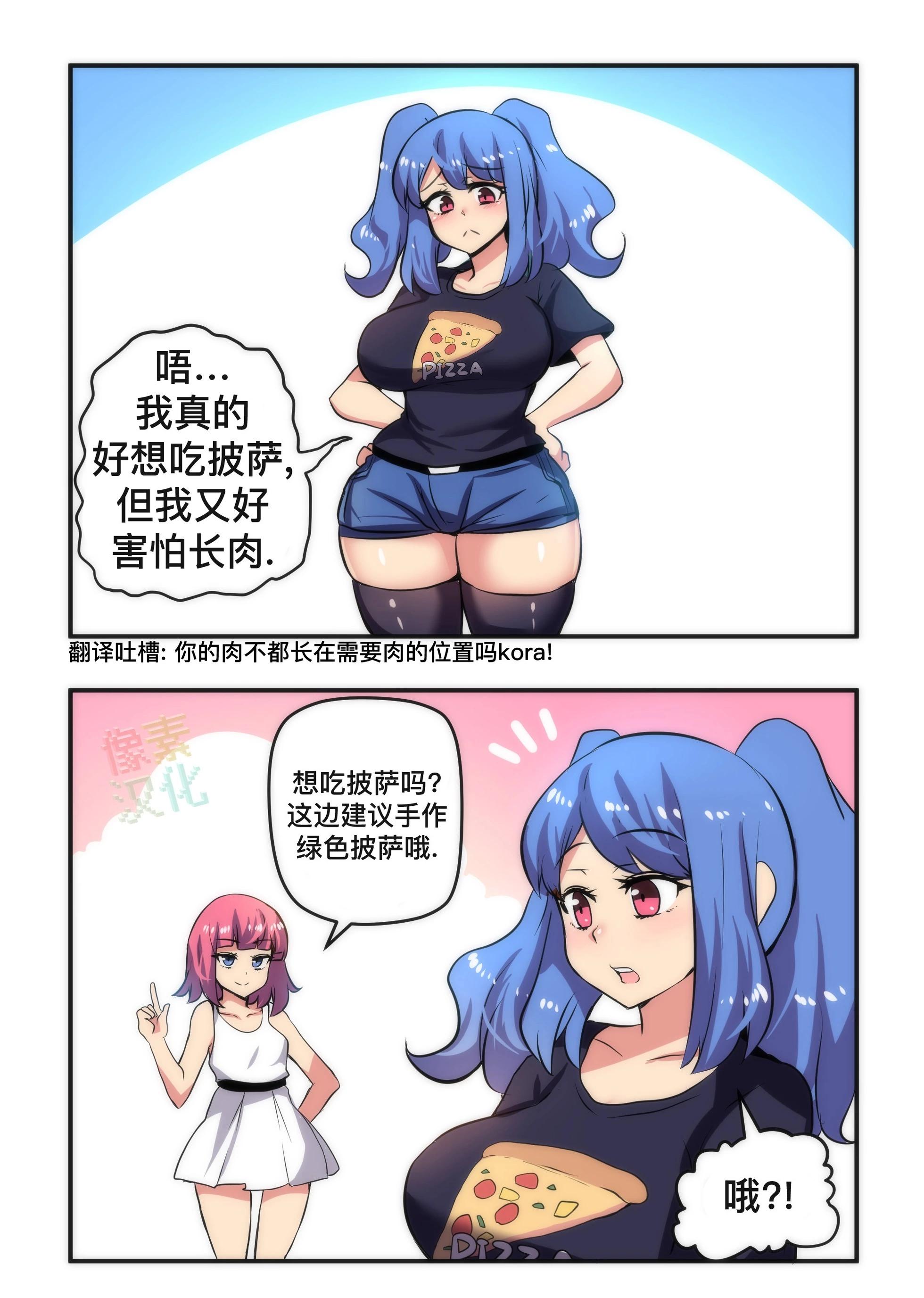 MEME娘 - 第147話 - 1